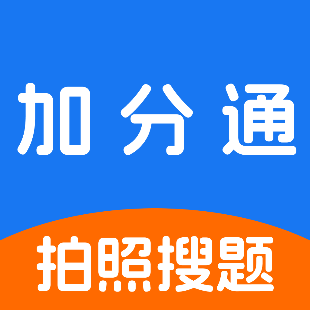 驾照加分通应用